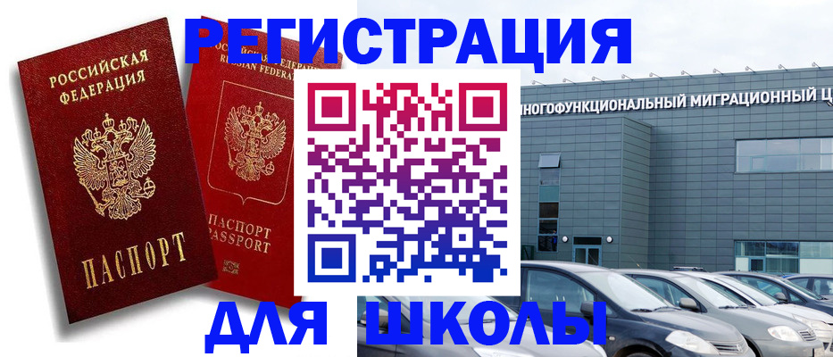 временная регистрация недорого в Ишиме