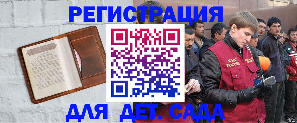 прописка для военкомата в Ишиме