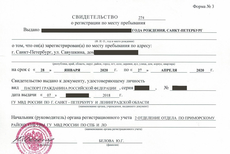 временная регистрация в Ишиме временная регистрация в Ишиме