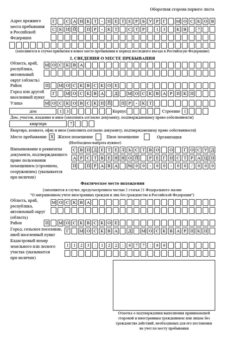 временная регистрация в Ишиме временная регистрация в Ишиме
