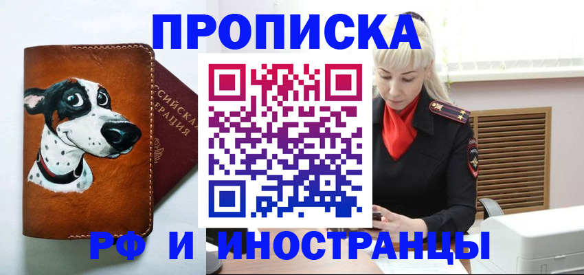 временная регистрация гарантия в Ишиме